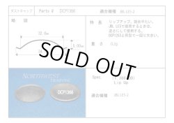 画像1: 外径34.8ミリ　紙製　JBL LE5用　センターキャップペア(2枚)　DCP1366