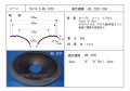 コーン紙直径310.0ミリ　M型クロスエッジ　JBL 2220用　ペア