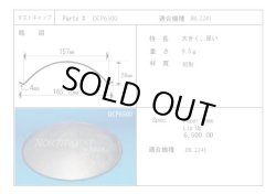 画像1: 外径165ミリ　紙製　JBL2241用　ダストキャップペア　DCP6500