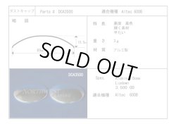 画像1: 外径89ミリ　アルミ製　　アルテック600Ｂ用　ペア(2枚)　DCA3500