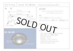 画像1: ダイアフラム　ヤマハ　YAMAHA  JA4201用 ペアー