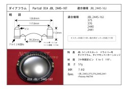 画像1: JBL 2445用　16Ω仕様　ダイアフラム　ペアー　お取り寄せ品