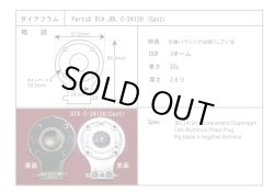 画像1: JBL 2412H用　ダイアフラム　ペアー　お取り寄せ品