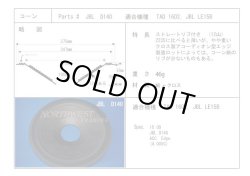 画像1: TAD 1601用　リコーンキット　ペア　お取り寄せ品