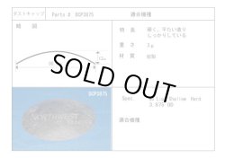 画像1: 外径98.5ミリ　紙製　汎用　キャップペア　DCP3875