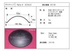 画像1: 外径160.39ミリ  紙製　汎用　センターキャップ　ペア（2枚）　お取り寄せ商品