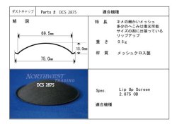 画像1: 外径69.5ミリ　クロス製　汎用　ダストキャップペア　DCS2875