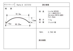 画像1: 外径95.25ミリ　紙製　汎用　キャップペア　2枚　お取り寄せ商品