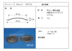 画像1: 外径28.6ミリ　紙製　汎用　センターキャップペア(2枚)　DCP1125