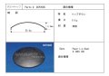 外径52.4ミリ　紙製　汎用　センターキャップペア　DCP　2085　