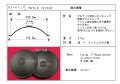 外径110.8ミリ  紙製　アルテック用センターキャップ　DCP4340