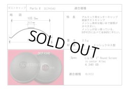 画像1: 外径110.8ミリ  紙製　アルテック用センターキャップ　DCP4340