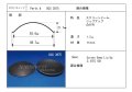 外径98.7ミリ　紙製　汎用　キャップペア　DCS3875