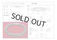 スピーカーエッジ “SF 5ｘ701”  用　　ウレタンエッジ ペア(2枚)