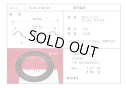 画像1: コーン紙内径114.0ミリ　ゴム製　汎用　ペア