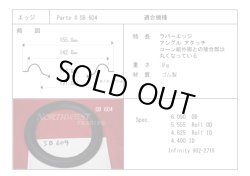 画像1: コーン紙内径121.0ミリ　ゴム製　汎用　ペア