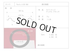 画像1: コーン紙内径120.0ミリ　ゴム製　汎用　ペア