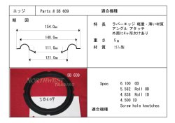 画像1: コーン紙内径121.0ミリ　ゴム製　汎用　ペア