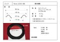 コーン紙内径117.0ミリ　ゴム製　汎用　ペア