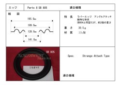 画像1: コーン紙内径141.0ミリ　ゴム製　汎用　ペア