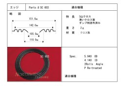 画像1: スピーカーエッジ　“SC 603” クロスエッジ　ペア