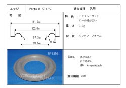 画像1: コーン紙直径57.3ミリ　ウレタン製　汎用　ペア