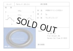 画像1: コーン紙内径111.0ミリ　ウレタン製　汎用　ペア