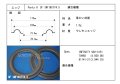 コーン紙直径78.0ミリ　ウレタン製　INFINITY用　ペア