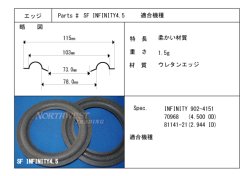 画像1: コーン紙直径78.0ミリ　ウレタン製　INFINITY用　ペア