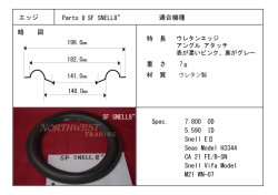 画像1: コーン紙内径148.0ミリ　ウレタン製　汎用　ペア