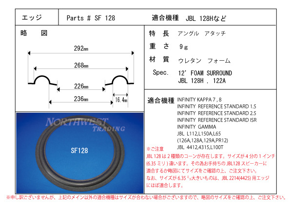 スピーカーエッジ