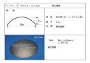 画像: ペーパーダストキャップ新商品を出品致しました。