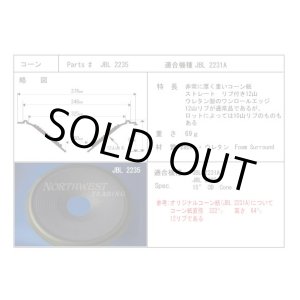 画像: コーン紙直径325.0ミリ リブ付き12山ワンロールエッジ JBL 2231用 ペア