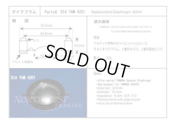 画像1: ダイアフラム　ヤマハ　YAMAHA  JA4201用 ペアー