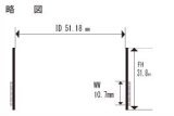 画像: 内径51.18ミリ　丸銅線,カプトンボビン　Eminence ME10-1008用　ペア（2個）お取り寄せ商品