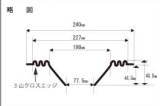 画像: コーン紙直径198.0ミリ　3山エッジ付きストレートコーン　汎用　ペア【お取り寄せ商品】