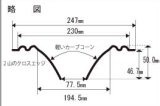 画像: コーン紙直径194.5ミリ　2山エッジ付きカーブドコーン　汎用　ペア【お取り寄せ商品】