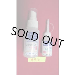 画像: スピーカー専用瞬間接着剤　GA410  10g  (アクセレーター付き)