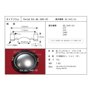 画像: JBL 2445用　16Ω仕様　ダイアフラム　ペアー　お取り寄せ品