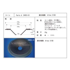 画像: ALTEC アルテック 515E(40cm口径)用 リコーンキット ペア