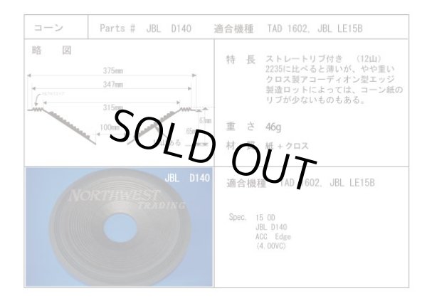 画像1: TAD 1601用　リコーンキット　ペア　お取り寄せ品