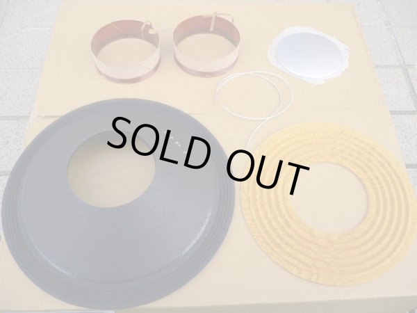 画像1: JBL E110,K110用 8Ω　リコーンキット　