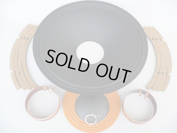 画像1: JBL 130A用 8Ω　リコーンキット　