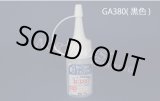 画像: スピーカー専用瞬間接着剤　GA380  10g  (アクセレーター付き)