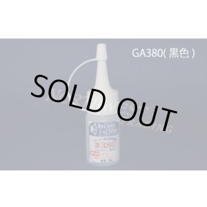 画像: スピーカー専用瞬間接着剤　GA380  10g  (アクセレーター付き)