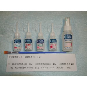 画像: スピーカー専用接着剤　新★4種類　Ａ　セット