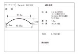 画像: 外径95.25ミリ　紙製　汎用　キャップペア　2枚　お取り寄せ商品