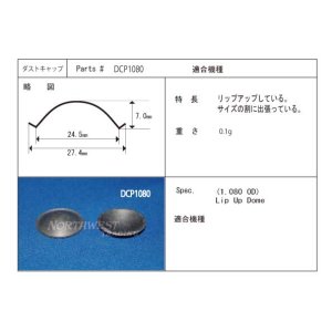 画像: 外径27.4ミリ　紙製　汎用　センターキャップペア(2枚)　DCP1080