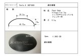 画像: 外径45.72ミリ　紙製　汎用　センターキャップペア　DCP　1800　