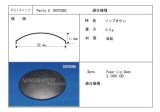 画像: 外径52.4ミリ　紙製　汎用　センターキャップペア　DCP　2085　